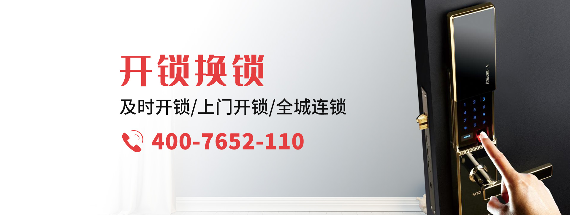 金昌金川区banner
